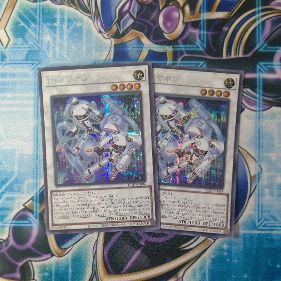 D. Earphones, Secret Rare, Set of 2