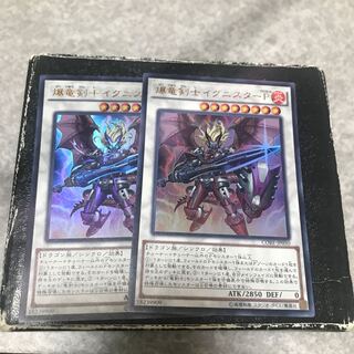 Ignister Prominence, the Blasting Dracoslayer 2 Ultra Rare