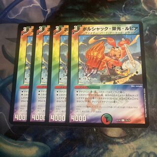 Borshak, Glory, and Rupiah 4 sheets