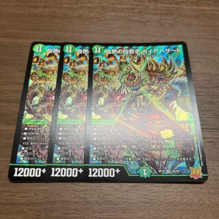 Four Princes of Nature Gaia Hazard SR S8/S8