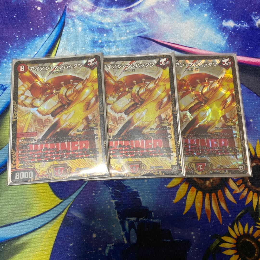 Iron Manhattan SR P54/Y17