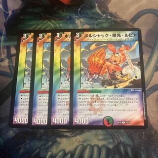 Borshak, Glory, and Rupiah 4 sheets