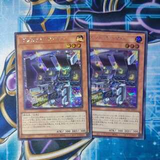 Gadget Gamer Secret Rare, set of 2