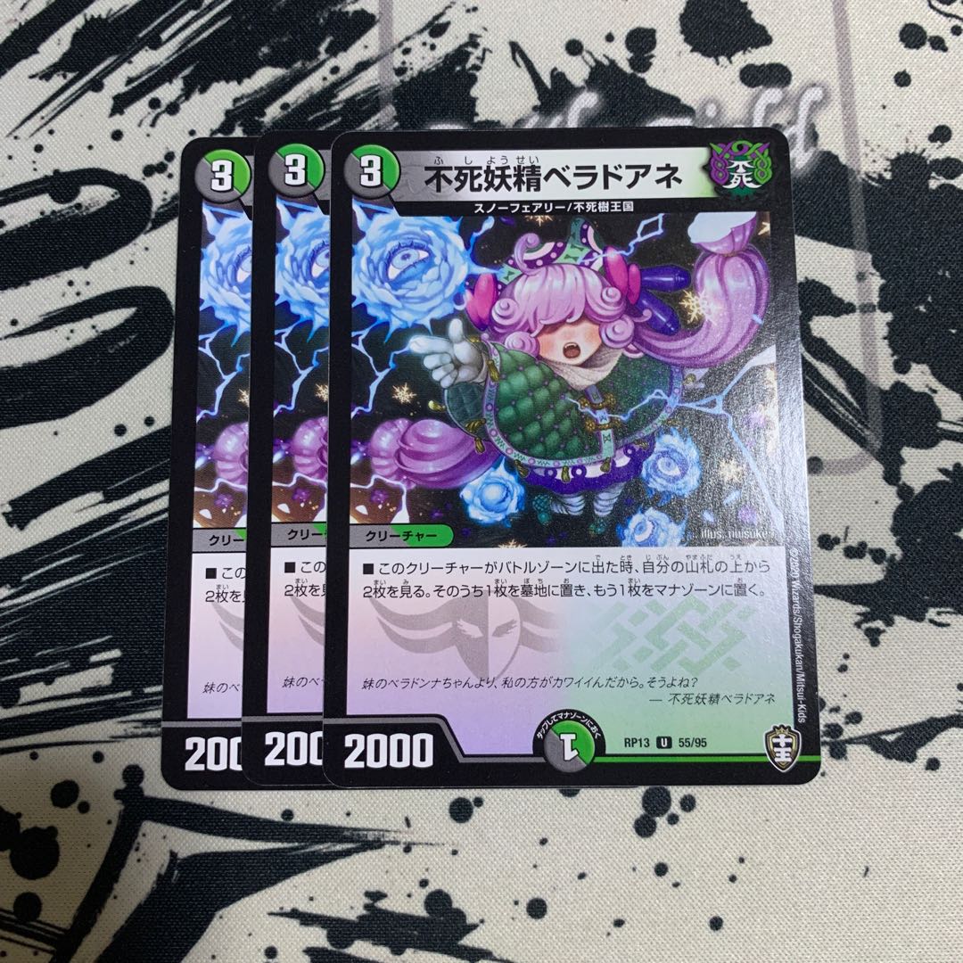 Belladore Ane the Immortal Fairy U 55/95