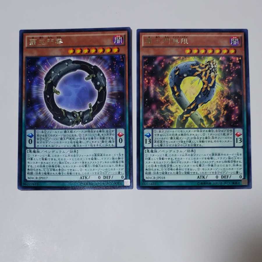 Supreme King Gate Zero Supreme King Gate Infinity