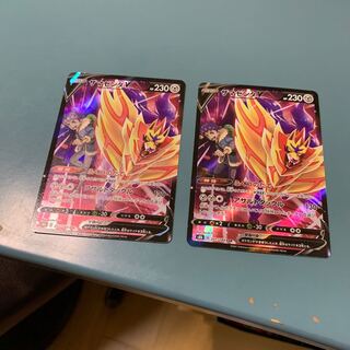 ZamazentaV CSR 251/184 Set of 2