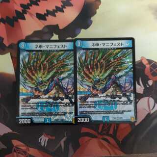 ネ申・マニフェスト