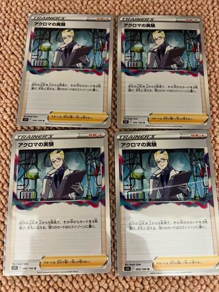 Colress experiment U 095/100 4 sheets