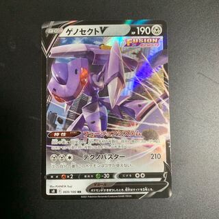 GenesectV RR 069/100