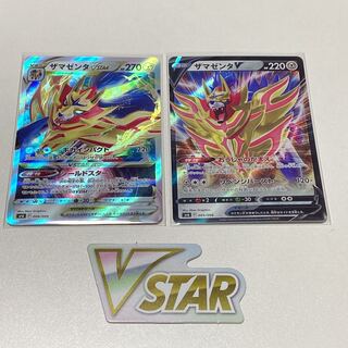 ZamazentaV VSTAR Set