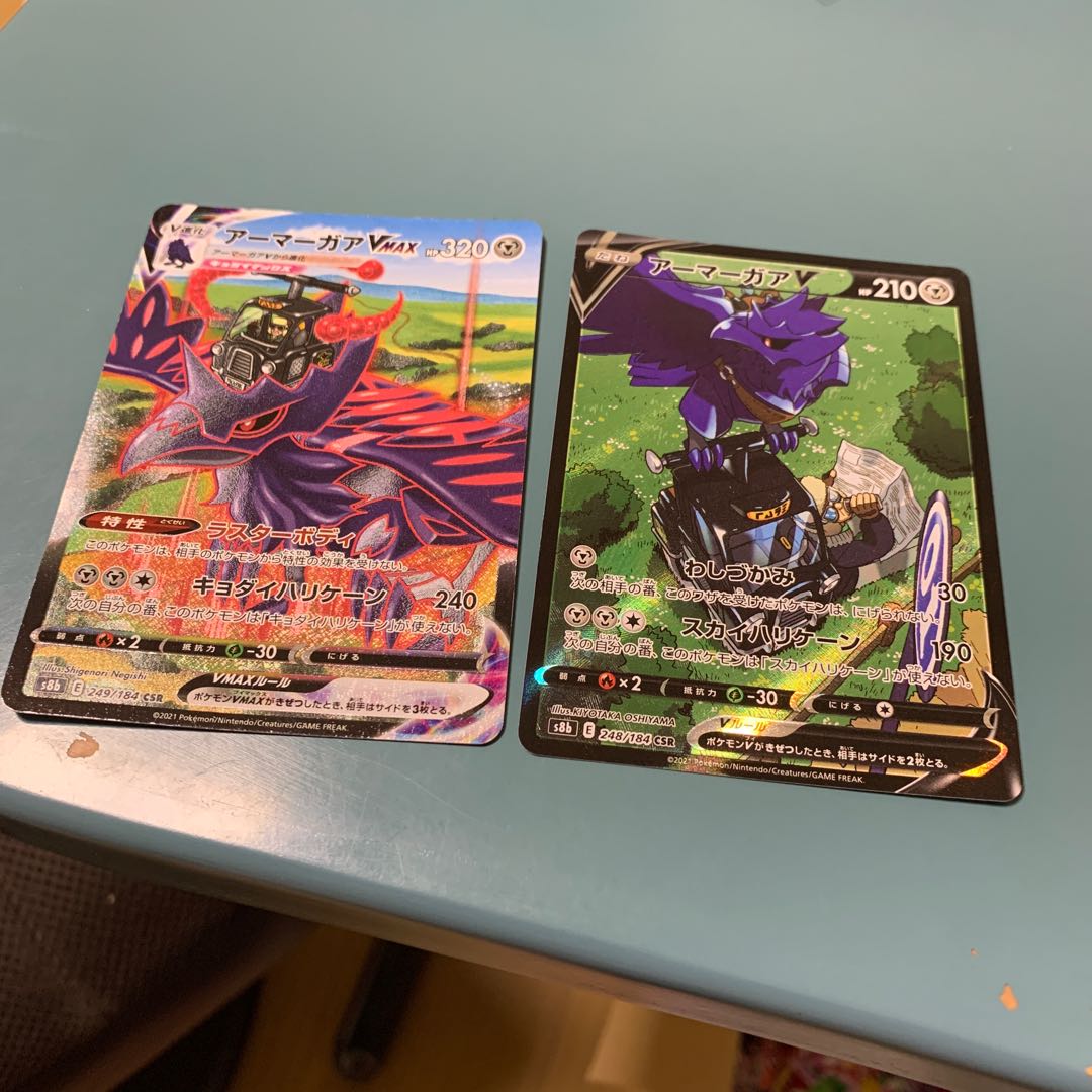 CorviknightVMAX CSR 249/184 V CSR 248/184