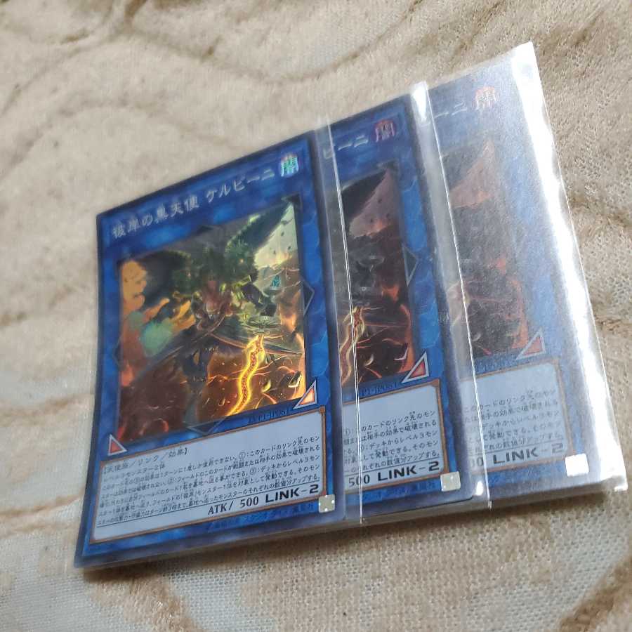Cherubini, Ebon Angel of the Burning Abyss Super Rare, set of 3