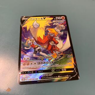 BlazikenV CSR 216/184