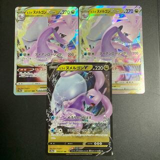 Jade GoodraVSTAR V Evolution Set of 3