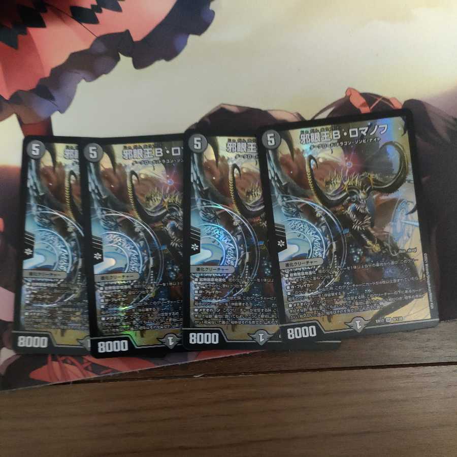 Evil Eye King B. Romanov