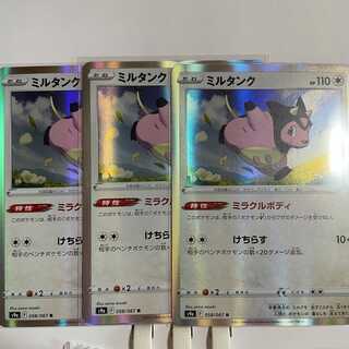Miltank R 058/067 Battle Region