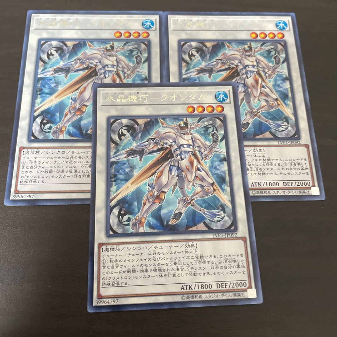 Water crystal machine-Quondam rare JP092