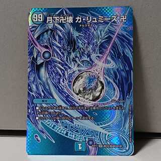 Manjikkai ga lumise 1 copy DUEMA