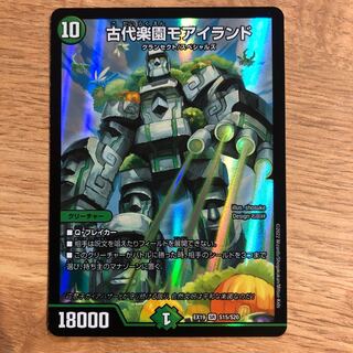 Ancient Paradise Mo Island SR S10/S10