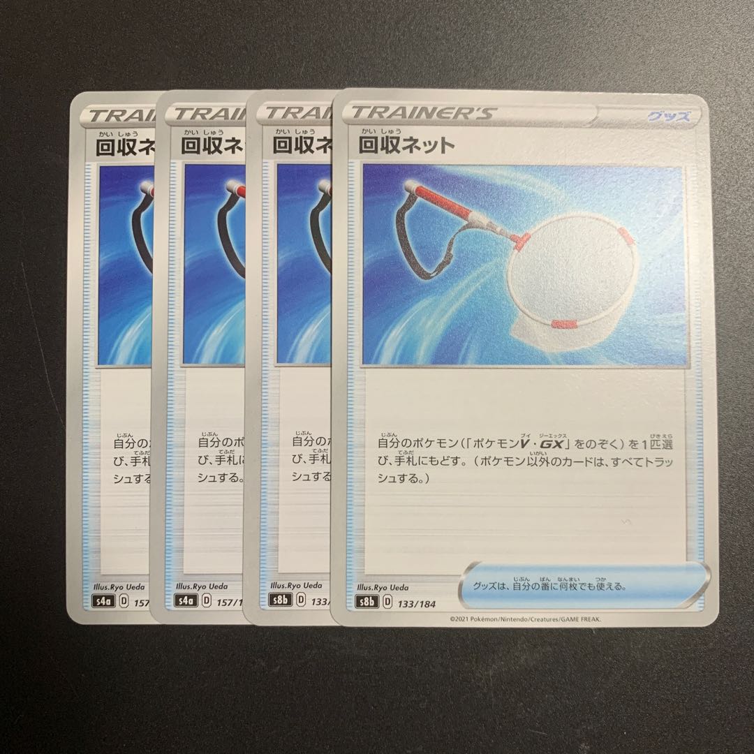 Scoop Up Net Set of 4