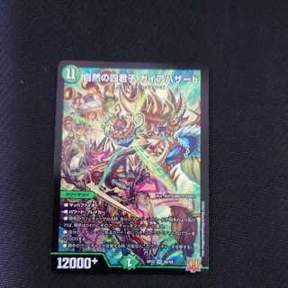 Early bird lowest price Nature's Four Princes Gaia Hazard SR