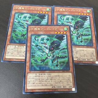 守護竜アンドレイク レア JP015