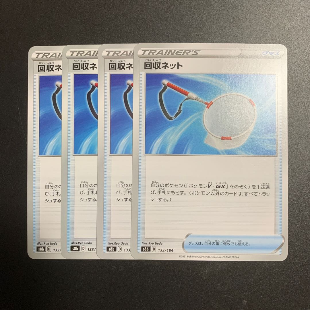 Scoop Up Net 133/184 Set of 4