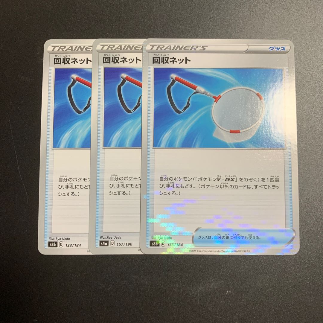 Scoop Up Net 3-piece set (1 Kira)