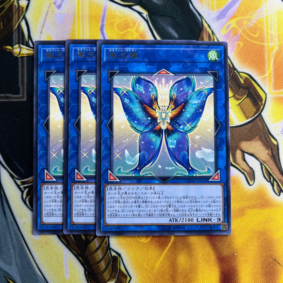 熾天蝶 レア JP050