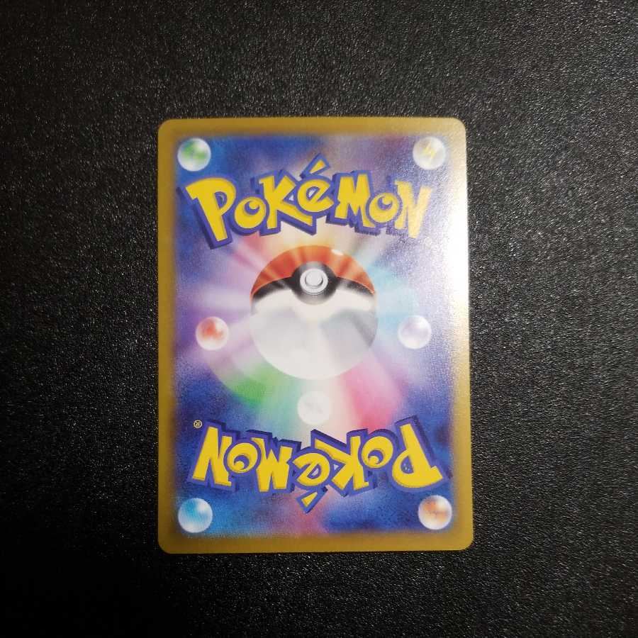 Colress experiment SR