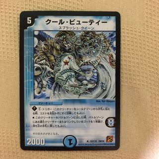 Cool Beauty R 19/110