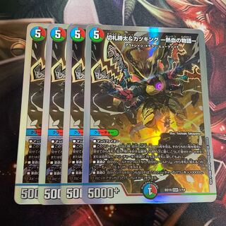 Katsuta Kirifuda & Katsu King -A Tale of Hot Blood