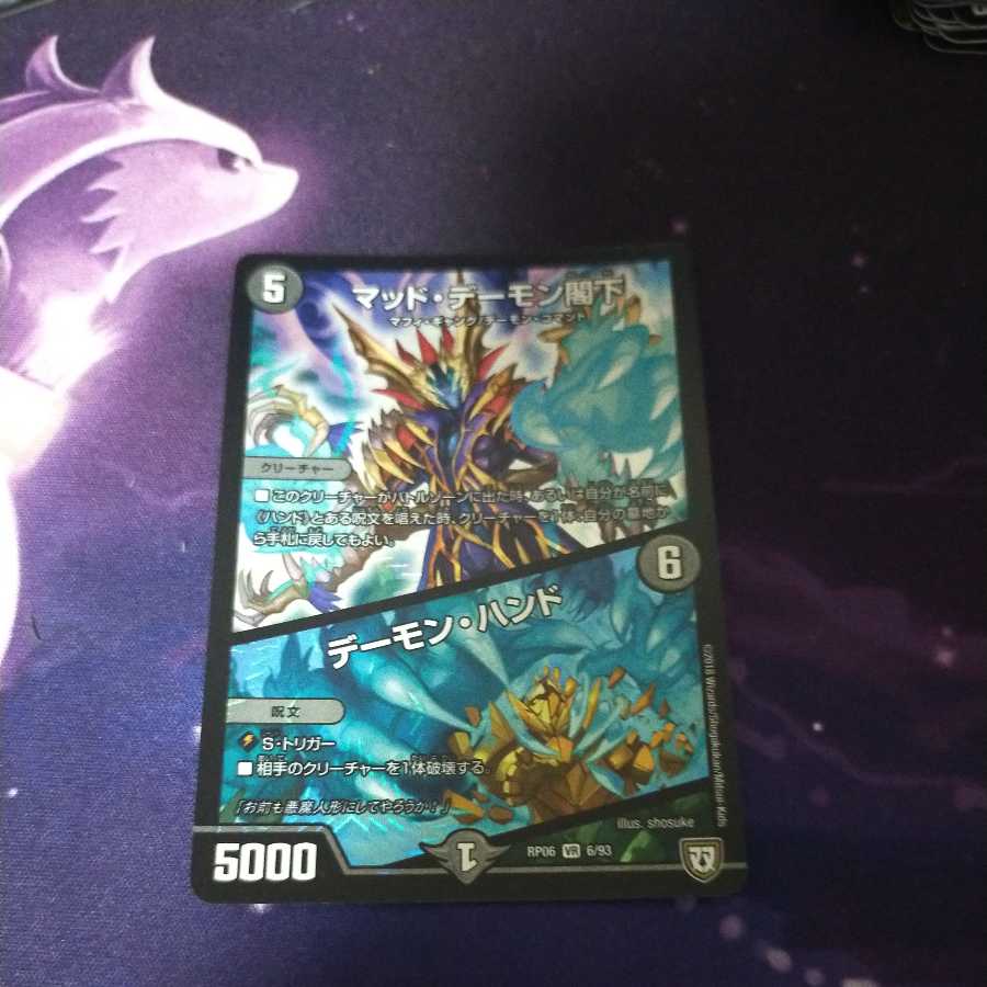 His Excellency Mad Archfiend|Terror Pit VR