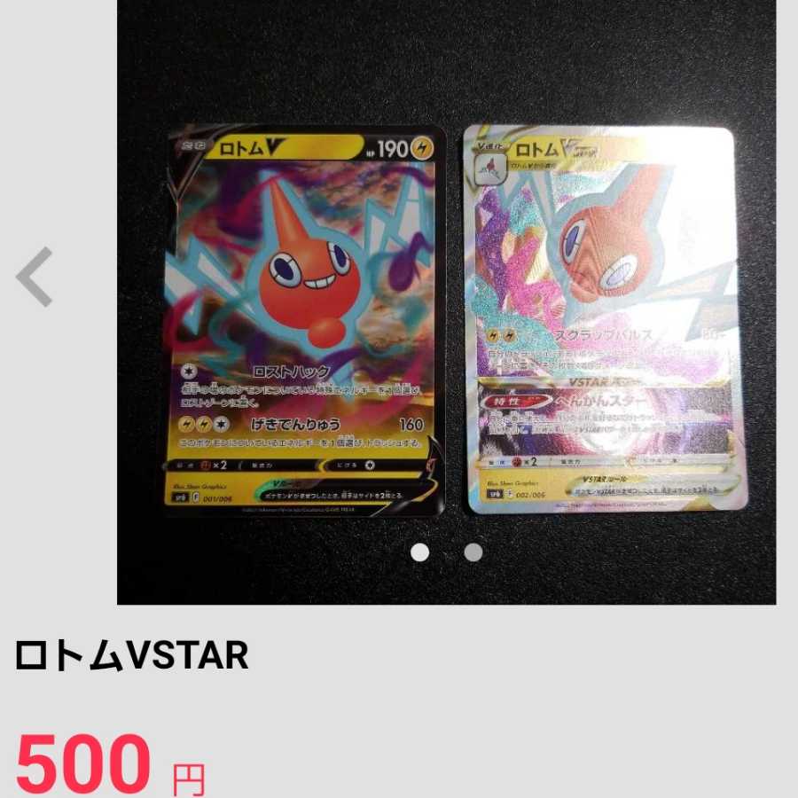 Rotom Giratina Comfey