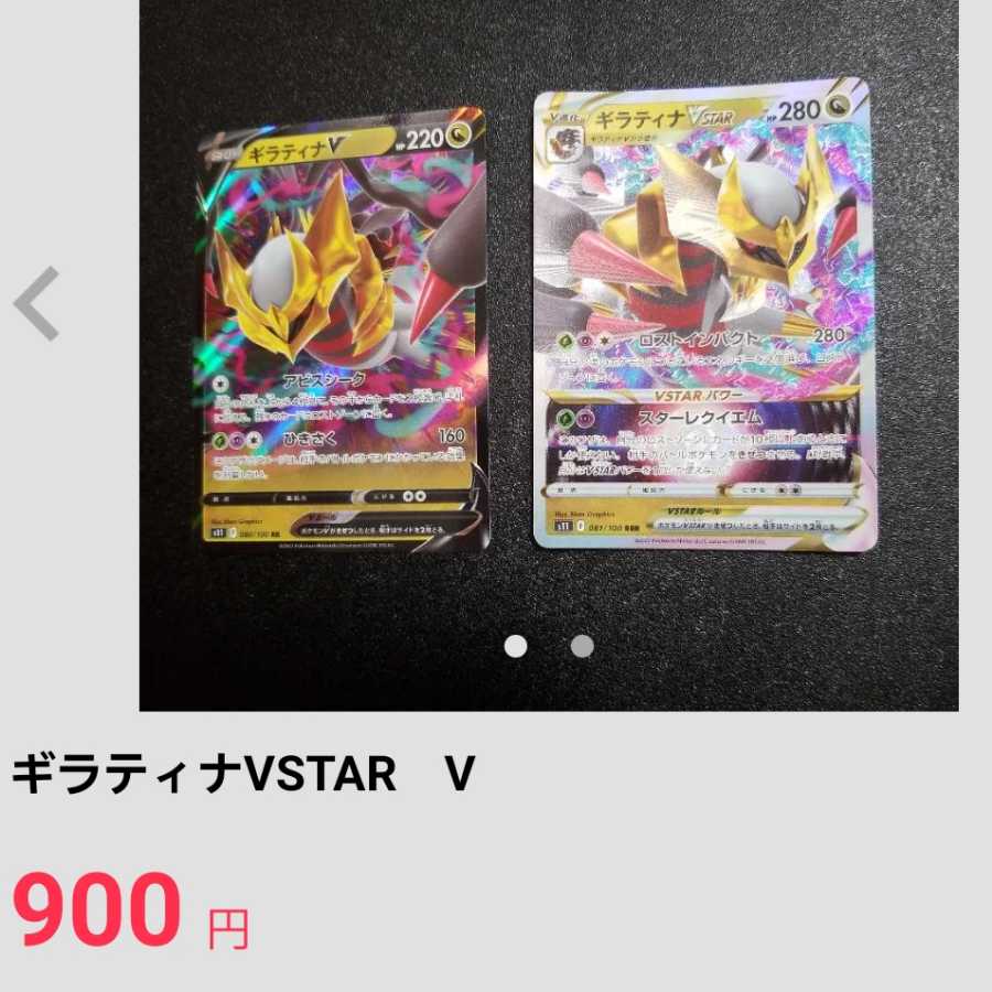 Rotom Giratina Comfey