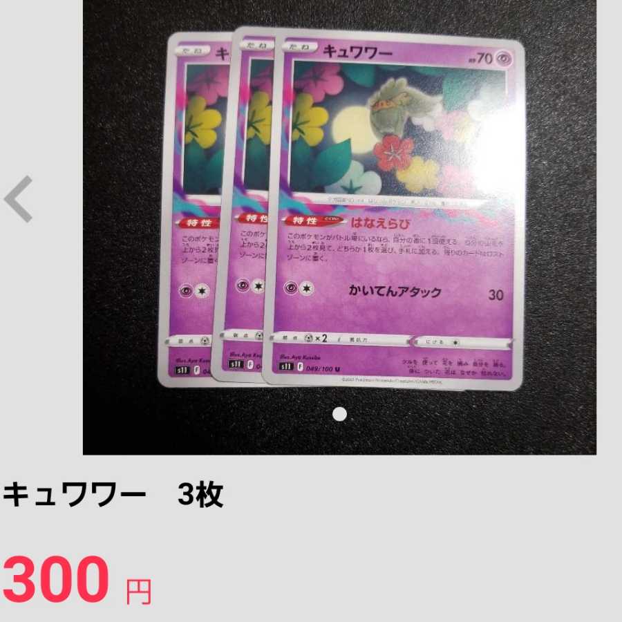 Rotom Giratina Comfey