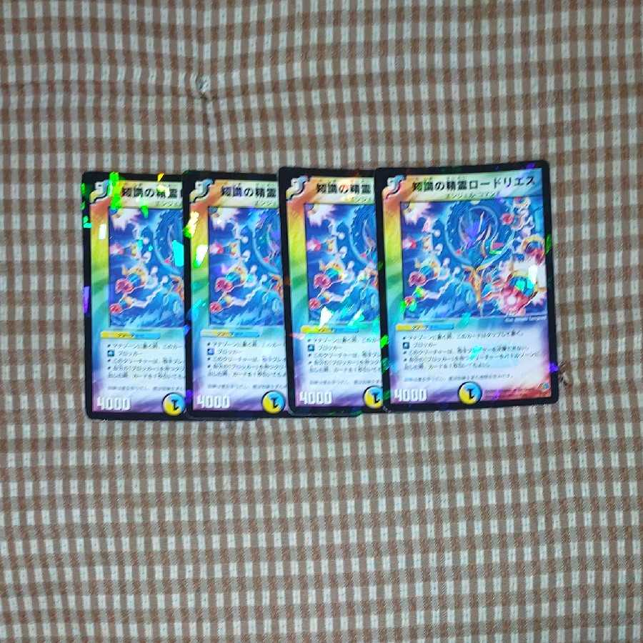 Spirit of Knowledge Rhodoliths