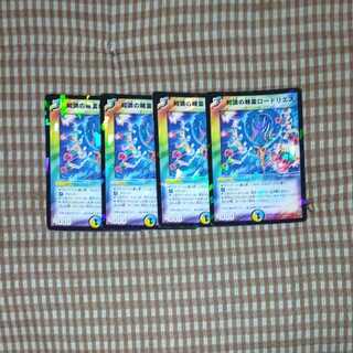 Spirit of Knowledge Rhodoliths