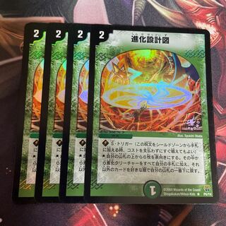 Evolution Blueprint R-foil P6/Y4 Promo