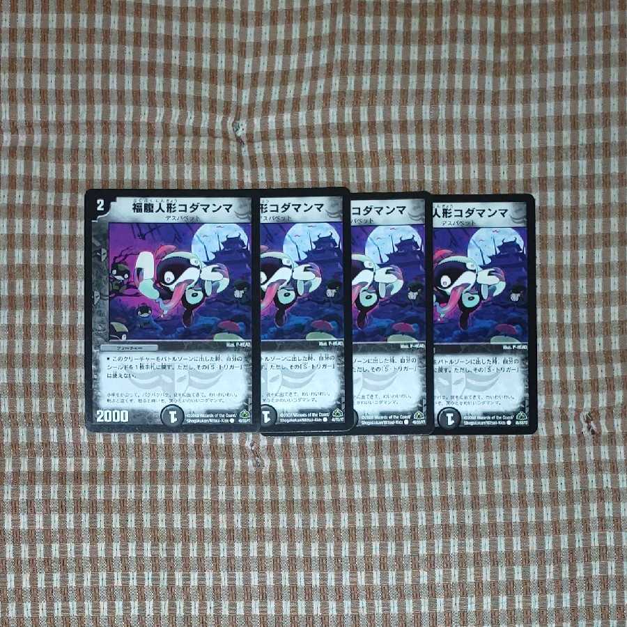 Happy Belly Dolls Koda Manma