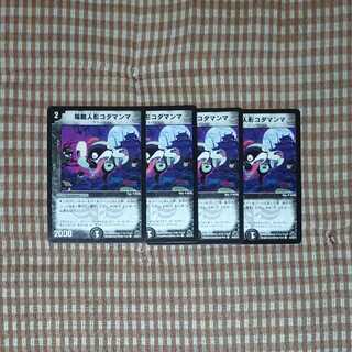 Happy Belly Dolls Koda Manma