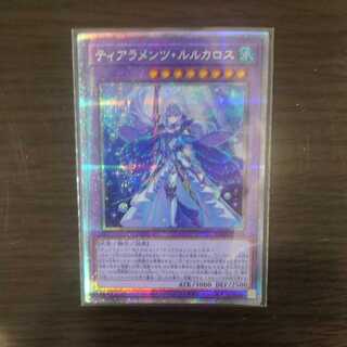 Tiaraments Llucaros Plissik