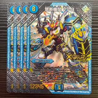 Forbidden institution VV-8 LEG L1/L3