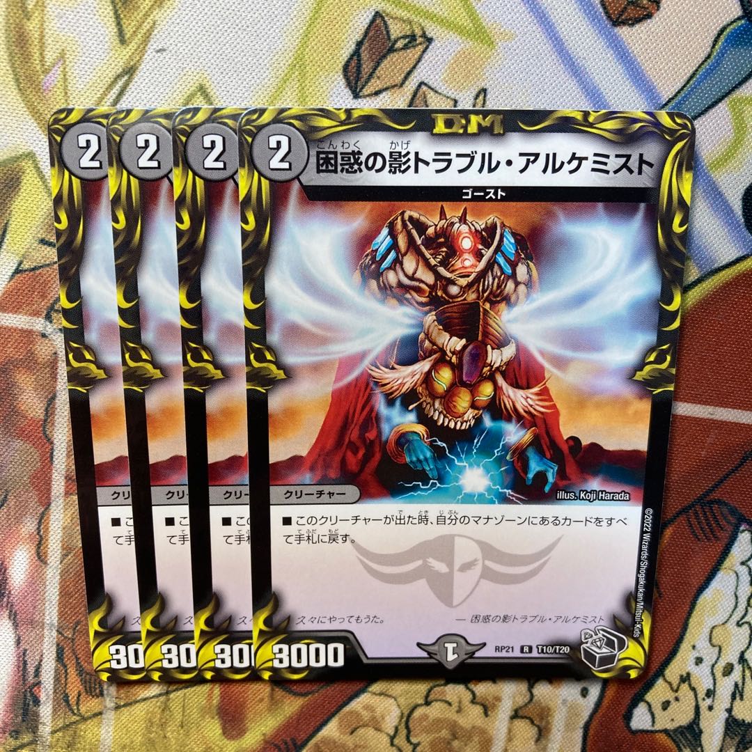 Spark Chemist, Shadow of Whim (20th Black Treasure) R-foil T10/T20 Set of 4