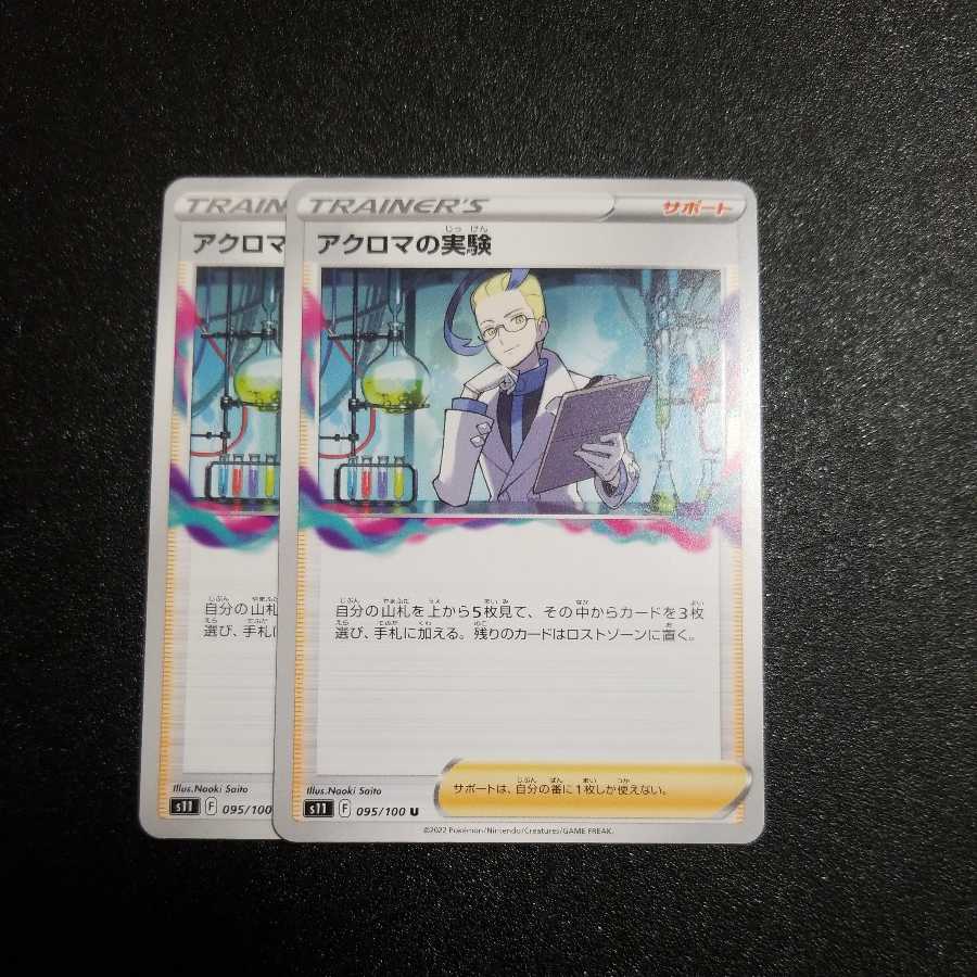 Colress experiment 2 sheets