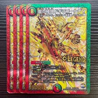 龍の極限 ドギラゴールデン SE L2(秘)2/L2