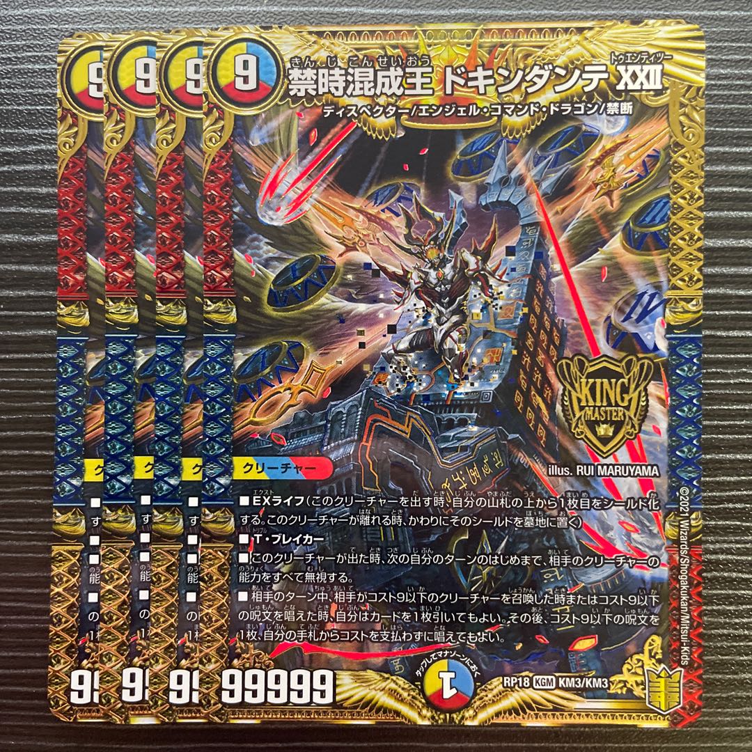 Forbidden Time Mixed King Dokindante XXII KGM KM3/KM3