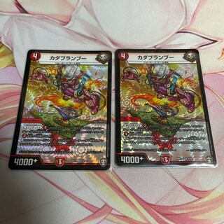 カダブランプー VR 4/95