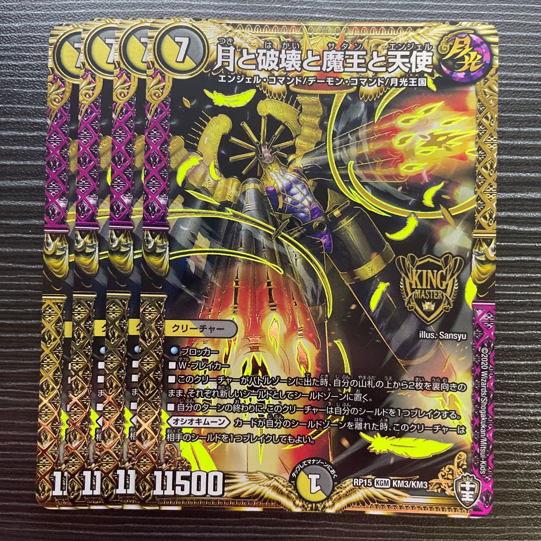 The Moon, Destruction, the Demon King, and Angels KGM KM3/KM3