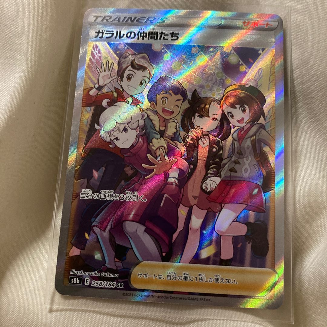 Pokémon Card Buimax Climax Beautiful Galal's Friends SR